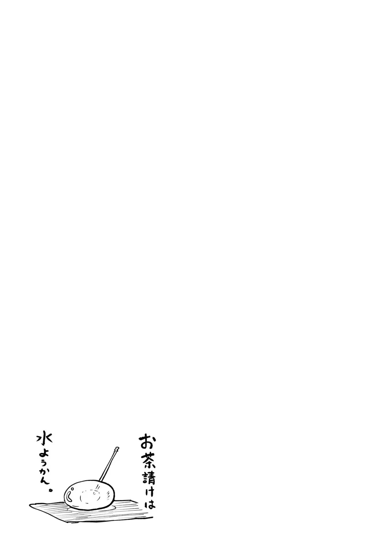 Ojii-san to Obaa-san ga Wakigaetta Hanashi - Chapter 108 - Page 5